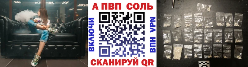 A PVP VHQ  Купить  Геленджик 