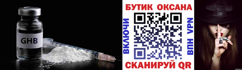БУТИРАТ Butirat  Купить закладки  Геленджик 
