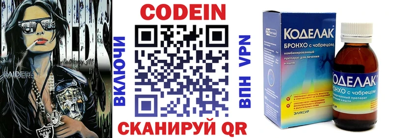 Купить где  Геленджик  Кодеин Purple Drank 