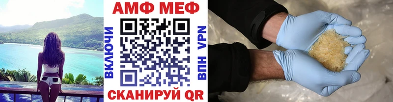 Купить где  Геленджик  МЕТАМФЕТАМИН винт 