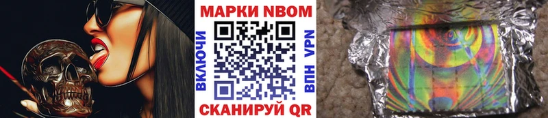 Наркотические марки 1500мкг Геленджик